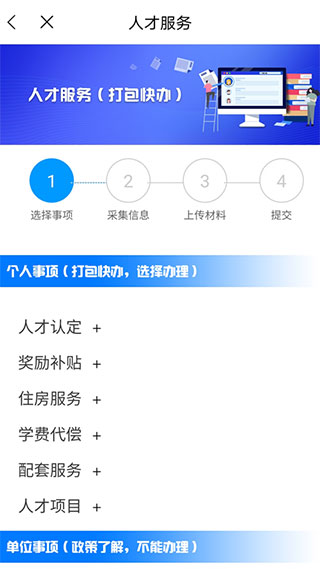 南宁智慧人社app官方最新版截图3