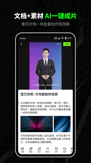 闪剪app截图2