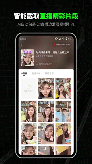闪剪app截图3