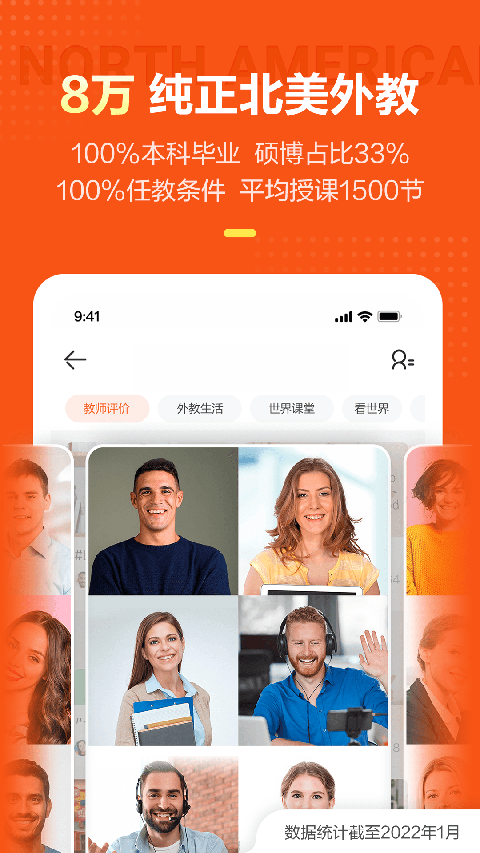 VIPKID英语家长端截图2