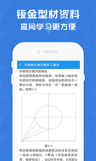 钣金展开计算器app(钣金放样展开计算器)截图3