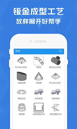 钣金展开计算器app(钣金放样展开计算器)截图4