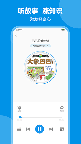 豚小蒙官方版截图3