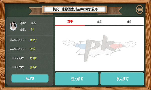 虚拟实验软件截图2