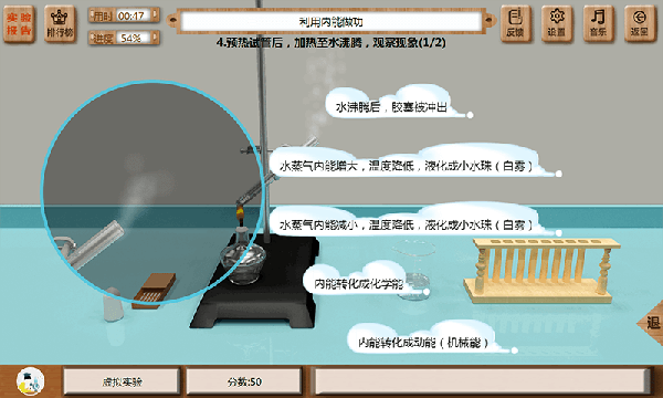 虚拟实验软件截图3