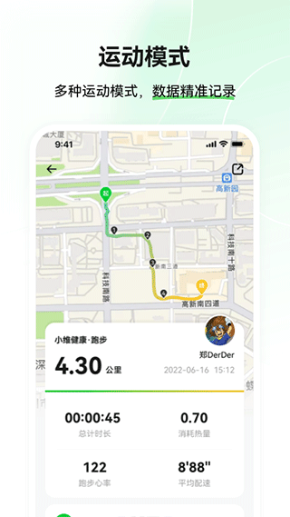小维健康官方版截图5