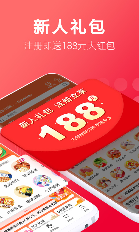 大润发优鲜超市网上商城app截图1