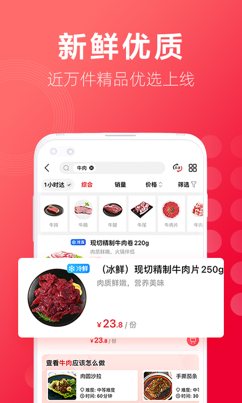 大润发优鲜超市网上商城app截图4