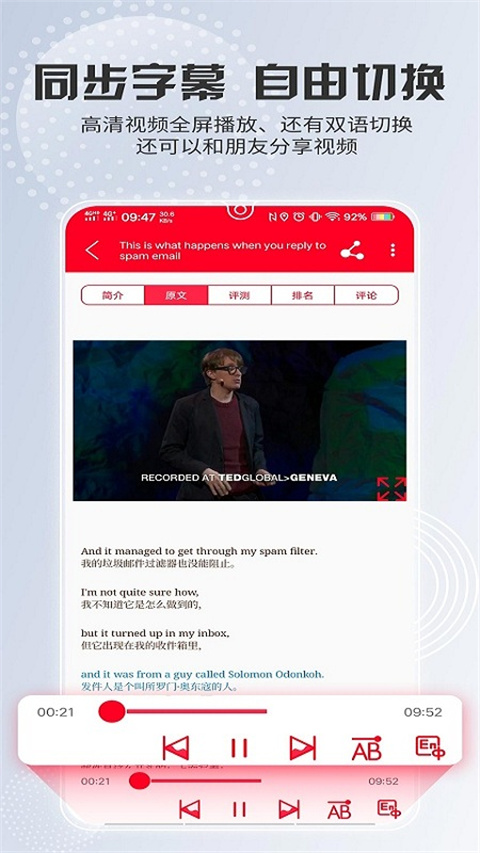 ted官方app最新版本截图1