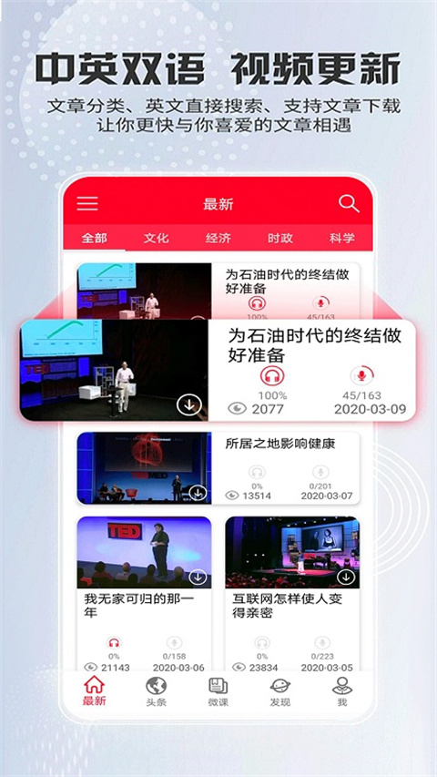 ted官方app最新版本截图2