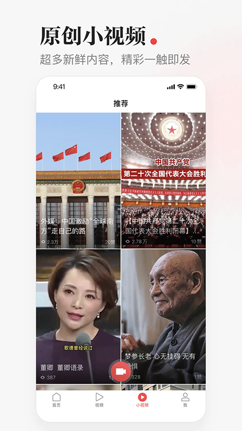 一点资讯app截图5