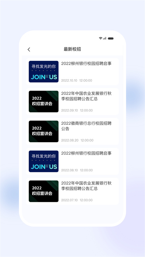 银行易考app截图4