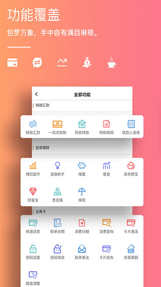 云南红塔银行app截图2