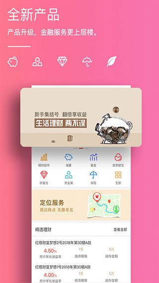 云南红塔银行app截图3