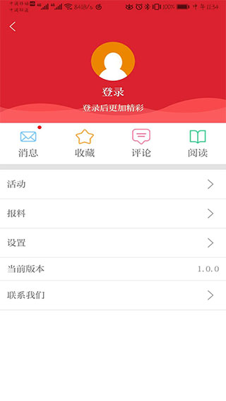新邯郸app截图4