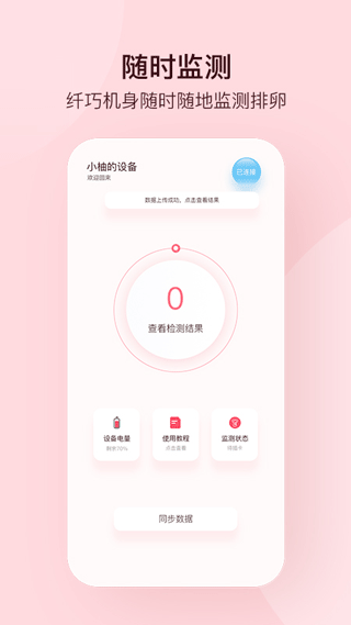 孕柚app截图2