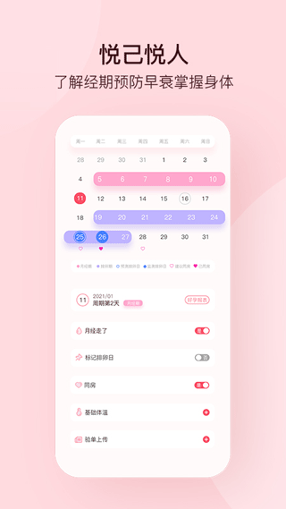 孕柚app截图4