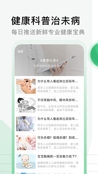 医院挂号网app截图3
