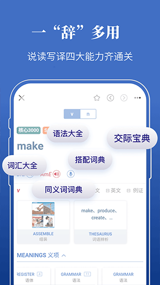 朗文当代高级英语词典app截图2