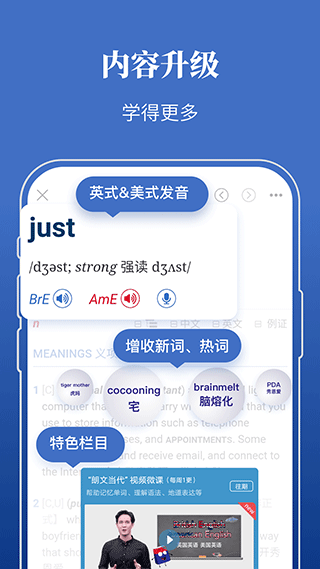 朗文当代高级英语词典app截图3