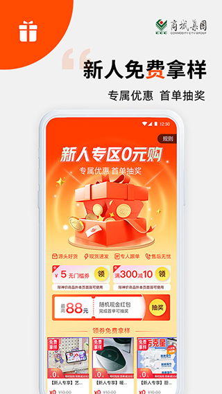 义采宝app截图2