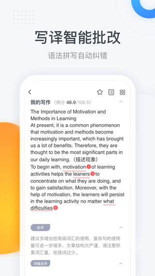 粉笔四六级app截图5