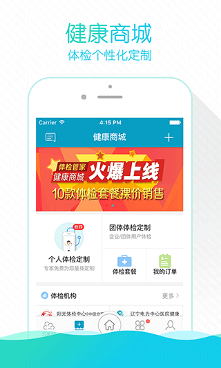 掌上云医院(改名为熙心健康)截图1