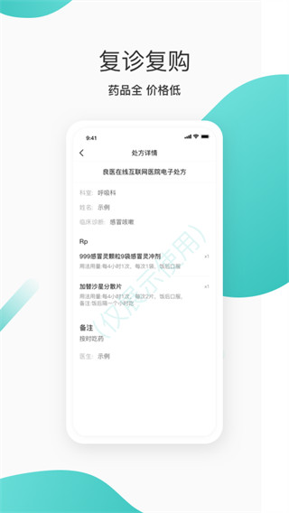 良医在线app截图3