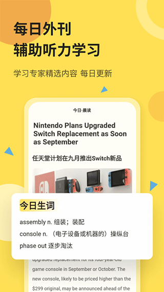 芝士派听力app截图4