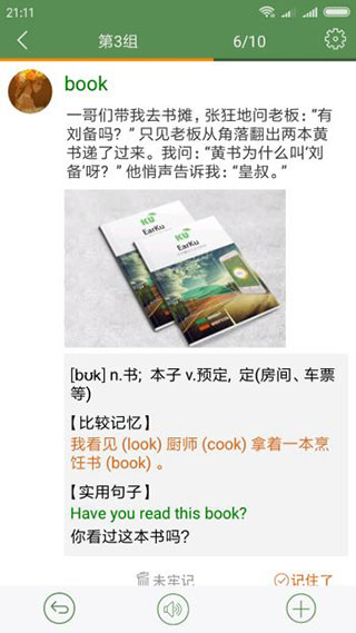 芝麻单词app截图2