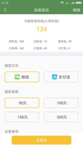 芝麻单词app截图4