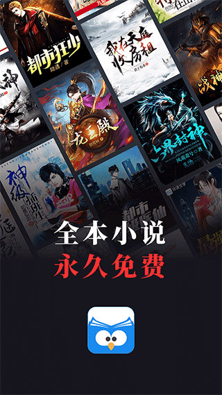 蛮多小说app截图1