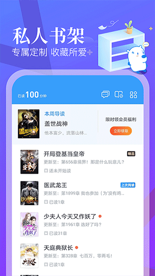 蛮多小说app截图4