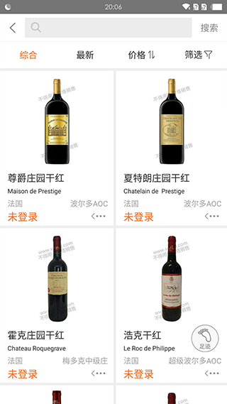 挖酒网app截图2