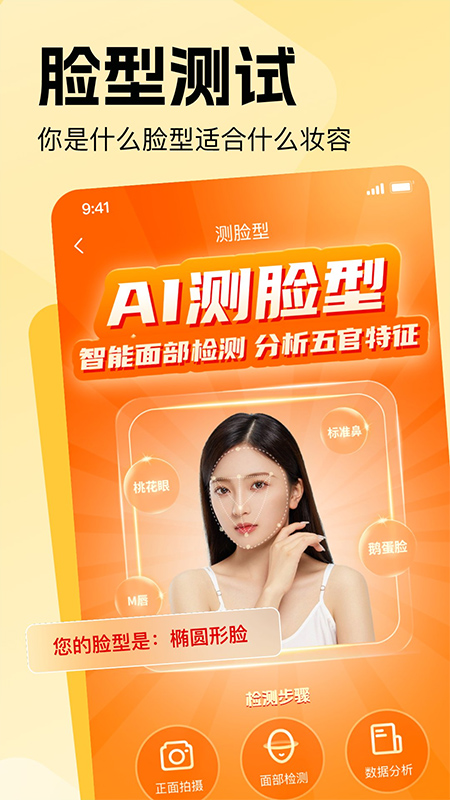 穿搭助手手机版截图4