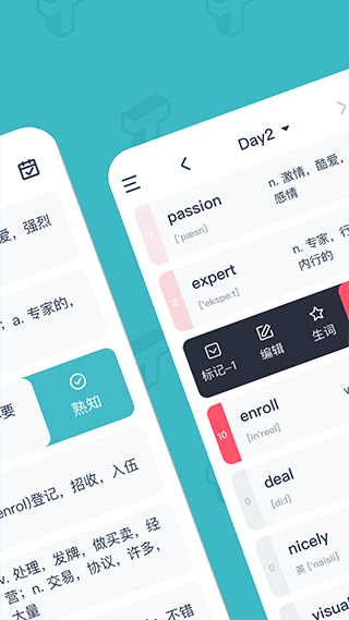 炭炭背单词app截图2