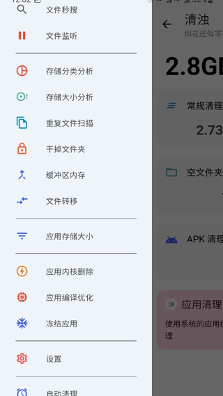 清浊app高级版截图1