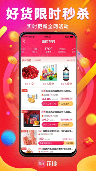 花桃app截图1