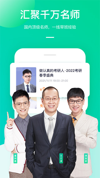 新东方在线教育平台app截图1