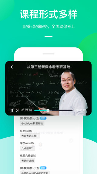 新东方在线教育平台app截图3