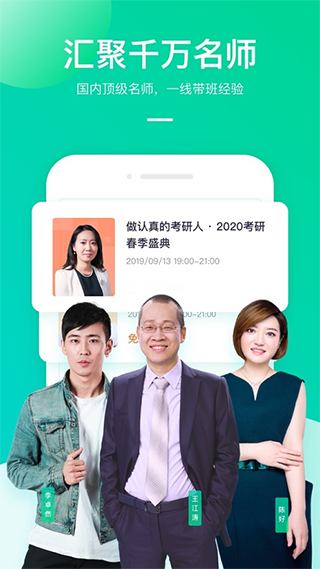 新东方大学考试app(新东方在线）截图1