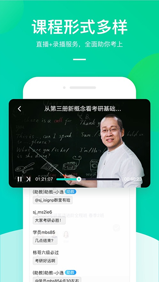 新东方大学考试app(新东方在线）截图3