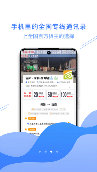 56物流助手app截图3