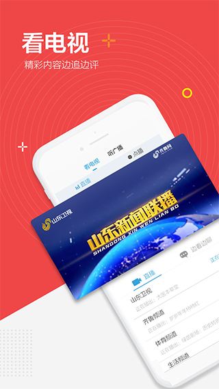 闪电新闻app截图1