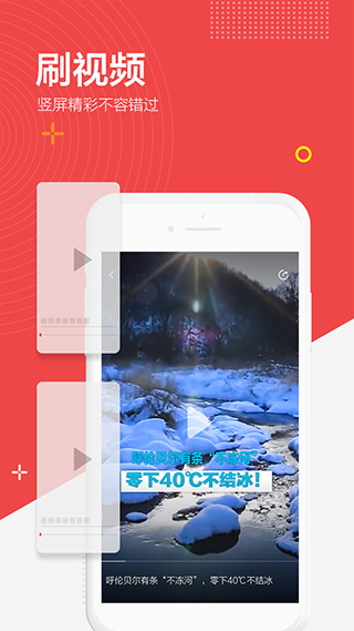 闪电新闻app截图2