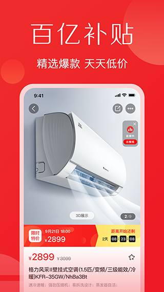 董明珠的店app官方版截图2