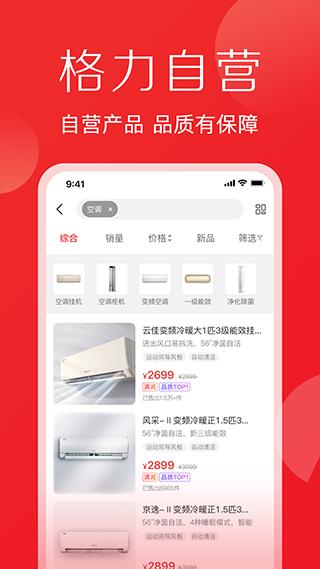 董明珠的店app官方版截图3