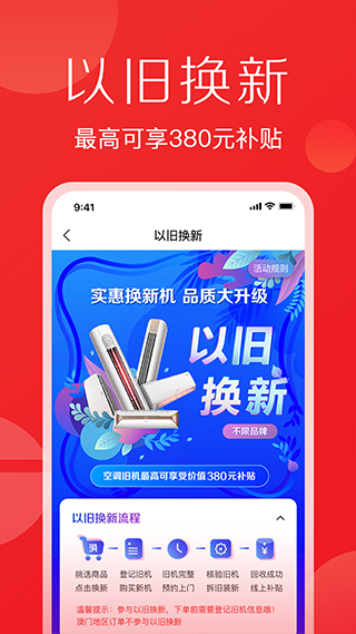 董明珠的店app官方版截图4