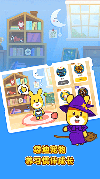 口袋故事hd app截图4