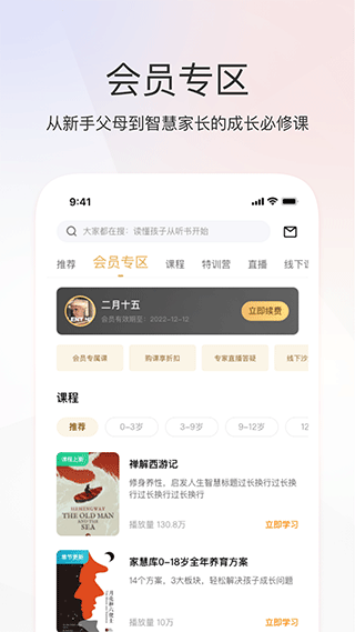家慧库app截图1